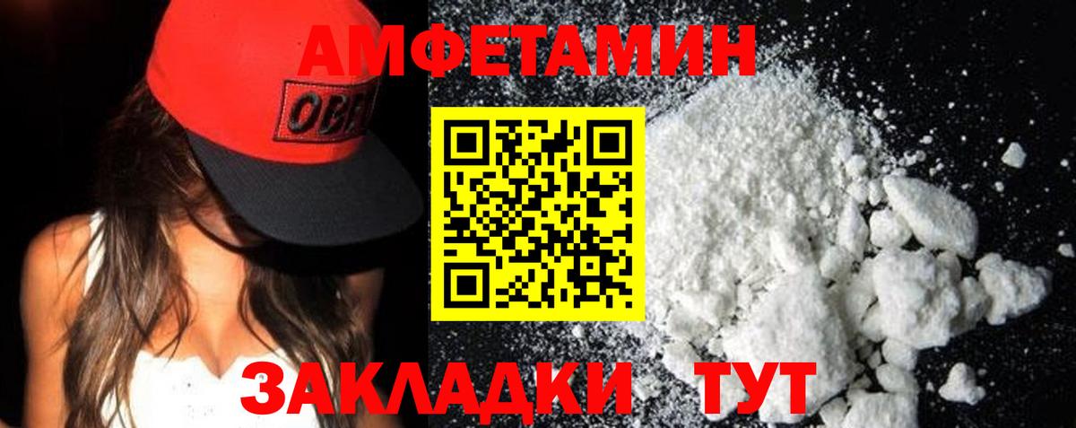Амфетамин Розовый Видное