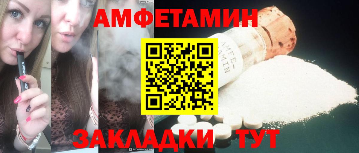 Amphetamine 97%  Вход с VPN  Видное 