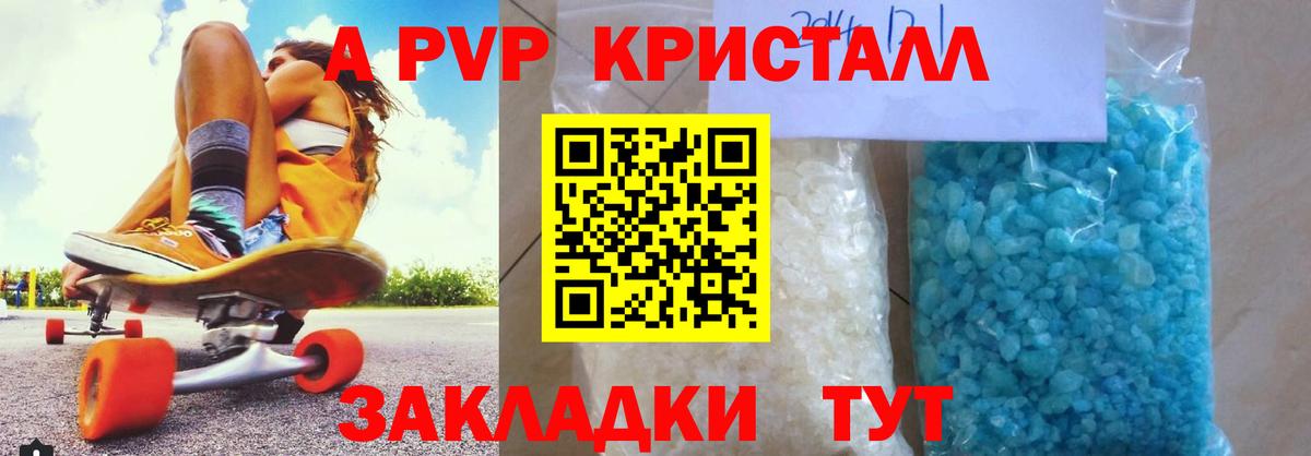 A PVP VHQ Видное
