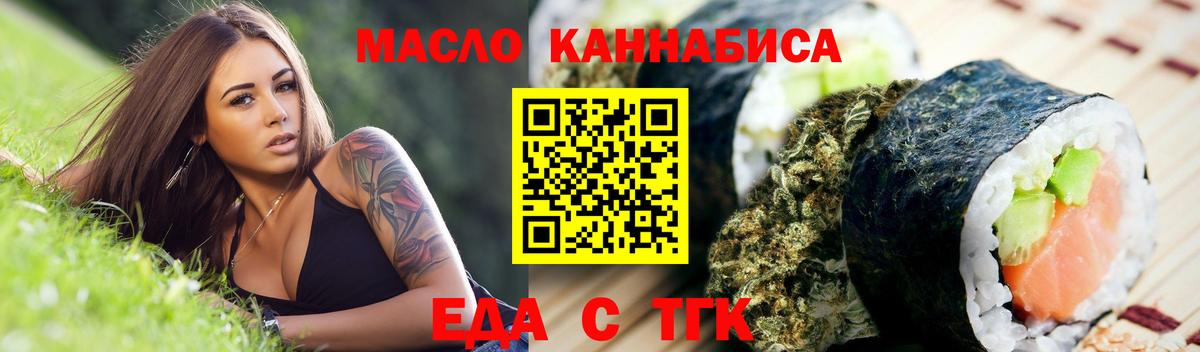 Canna-Cookies марихуана  Вход с VPN  Видное 