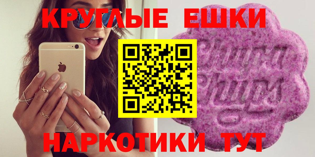 Видное  Экстази  ЭКСТАЗИ 280 MDMA  Вход с VPN  Экстази 99% 