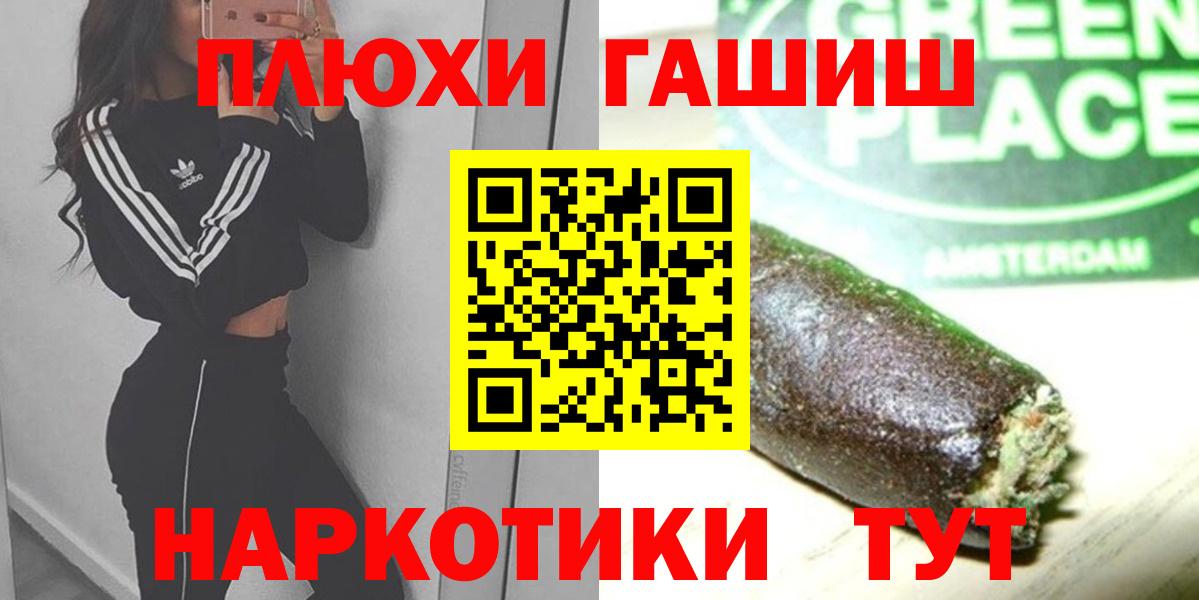 Видное  ГАШ Cannabis  цены наркотик  Гашиш  ГАШИШ ice o lator  Вход с VPN 
