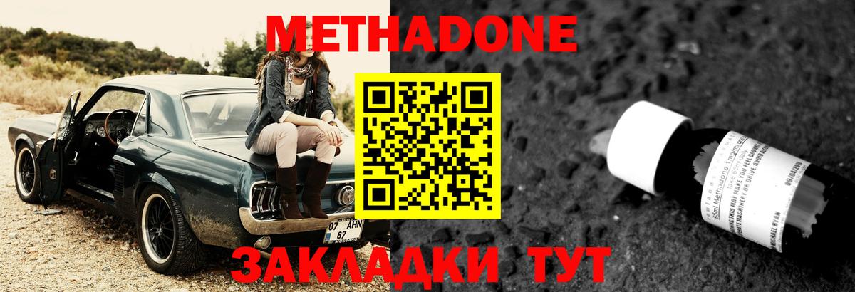 Видное  Метадон methadone  Вход с VPN  MEGA ТОР  Метадон methadone 