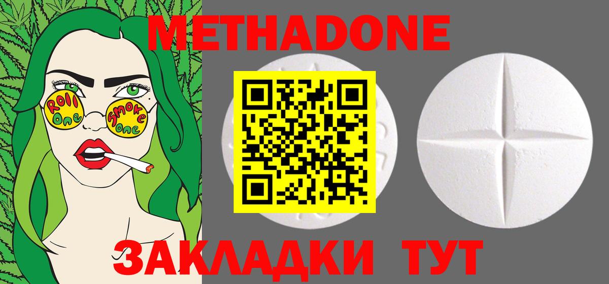 МЕТАДОН VHQ Видное