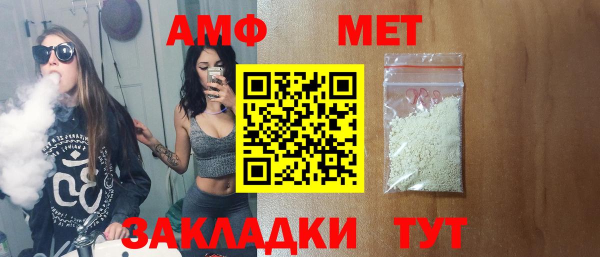 МЕТАМФЕТАМИН винт  Вход с VPN  Видное  МЕТАМФЕТАМИН винт 
