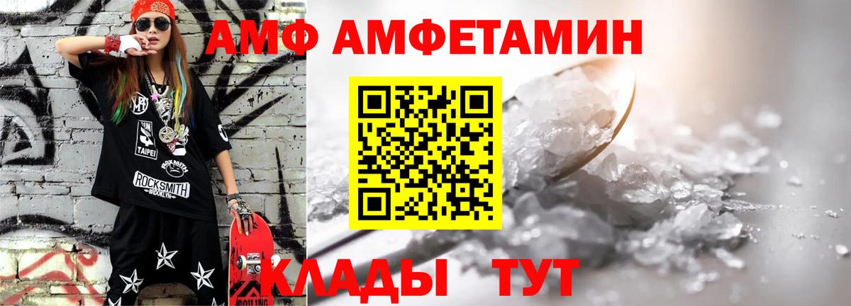 МЕТАМФЕТАМИН кристалл Видное