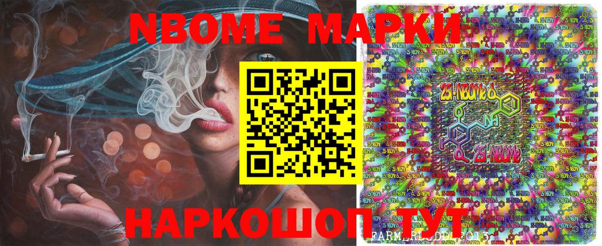 Видное  Марки 25I-NBOMe 1,5мг  Вход с VPN 