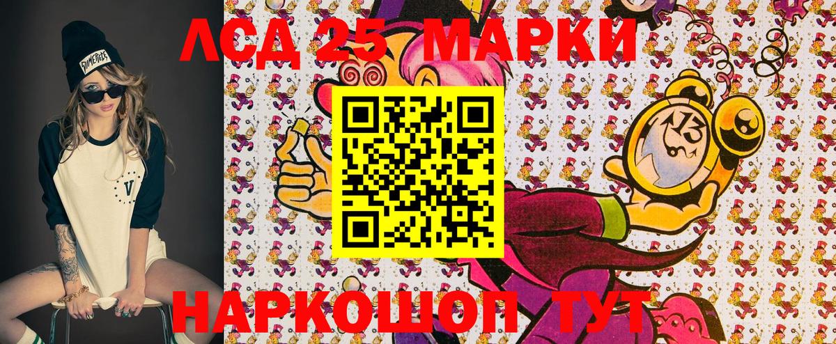 Марки NBOMe 1,5мг Видное